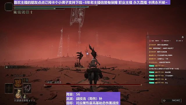 【沐】战技篇5-战技流（高伤）P3-4 碎星P3（状态：血）