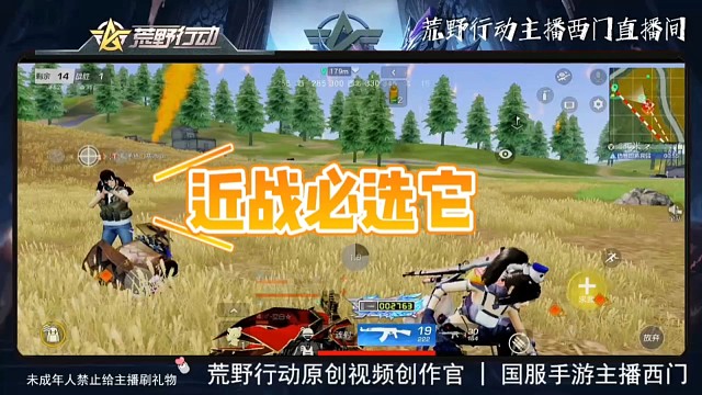 荒野行动近战必选它，你要的答案在视频结尾