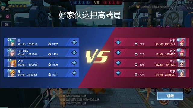 [我的起源]44偶遇八區(qū)第一梯隊