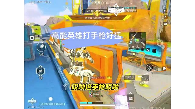 《高能英雄》绝活哥打手枪贼爽，这打击感…