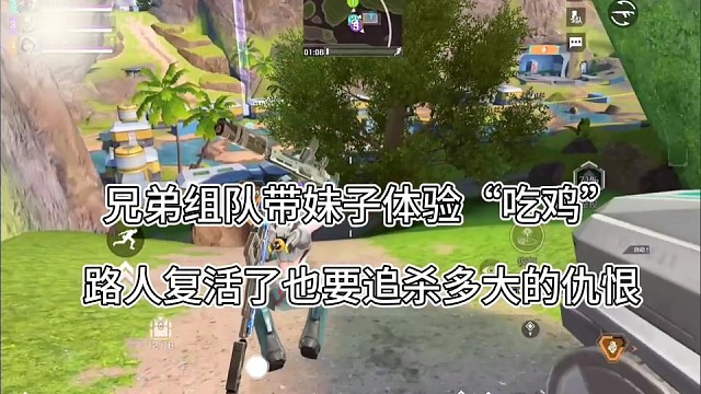 兄弟带妹子玩高能英雄，多大仇恨复活都要追杀