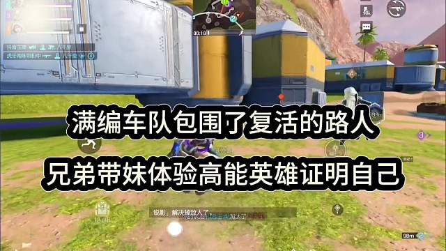 满编车队包围路人，兄弟带妹子要证明自己《高能英雄》