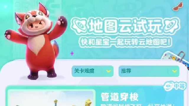 代号乐园部分地图曝光