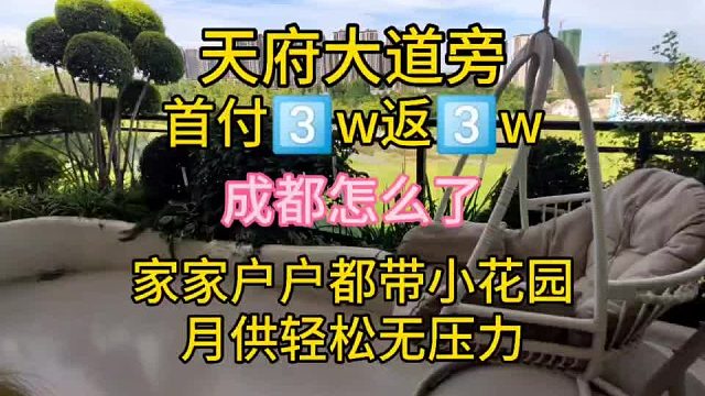 愿你有一栋别墅