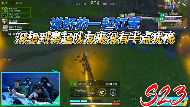 高能英雄：说好的一起扛毒，关键时刻卖起队友来丝毫不会犹豫