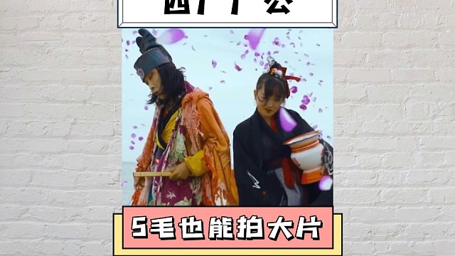 当小黑子遇上特效大神，网友：一秒入戏？#整活 #离谱 #西厂 #海贼王 #万万没想到