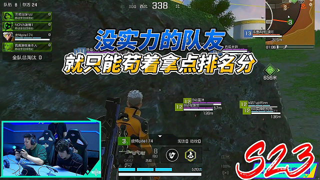 高能英雄：没实力的队伍就只能苟着拿点排名分