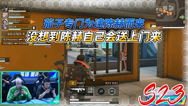 高能英雄：茄子专门就是为逮陈赫而来，没想到陈赫自己送上门了