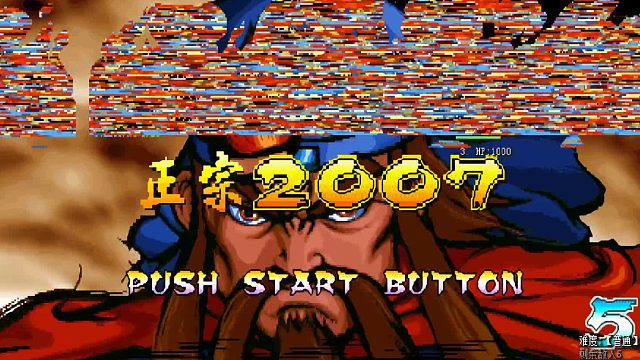 三国战纪2007集气快