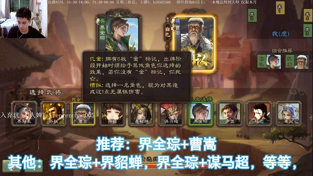 界全琮…曹嵩