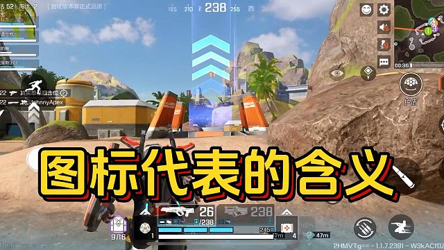 高能英雄：你知道地图上图标代表的含义吗