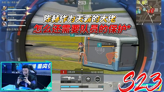 高能英雄：陈赫作为天霸的大佬还需要队员的保护