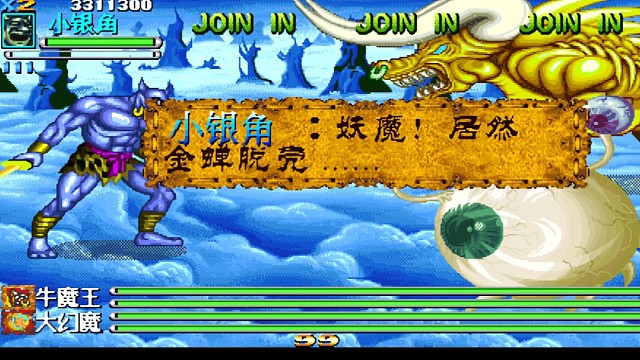 小銀角挑戰(zhàn)一直回血的牛神和大幻魔