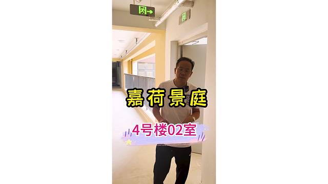 嘉荷景庭动迁房4号楼的02室三房户型现场测量 #上海装修公司哪家口碑好 #上海装修公司 #上海嘉定装