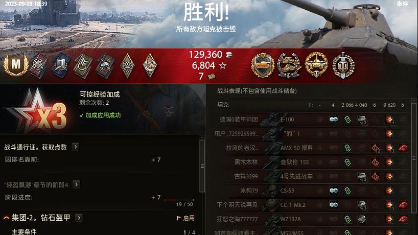 坦克世界《埃勒斯堡-50M》單砍一路，純傷9600！差一發(fā)1W，意難平……