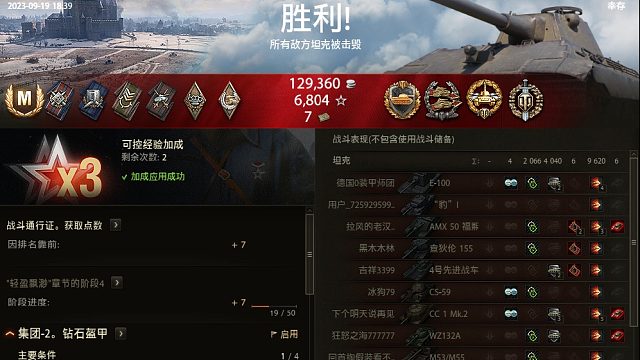 坦克世界《埃勒斯堡-50M》单砍一路，纯伤9600！差一发1W，意难平……