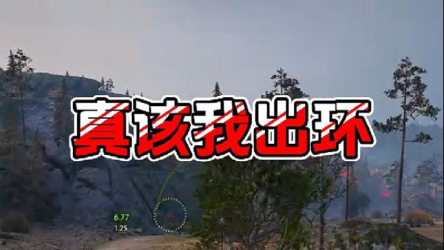 【童灿】坦克世界：这局真刺激啊