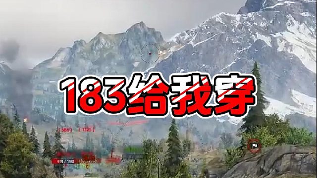 【童灿】坦克世界：183跟4005大家更喜欢哪个呢？