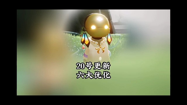 20号更新六大优化，回收部分一级企鹅舞，赠礼机制改了