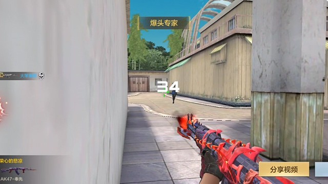 看我ak使的那是左右翻飞