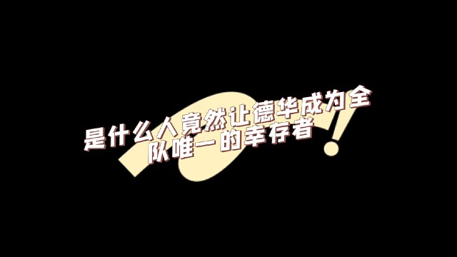 陈子豪与德华组队玩高能英雄全程高能