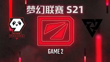 9Pandas vs Tundra-2 梦幻联赛S21