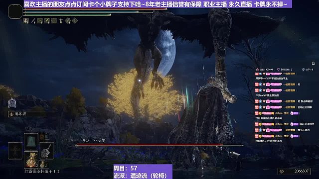 【沐】輪椅篇2-崩壞流番外篇5 火龍（韌性分類：霸體）