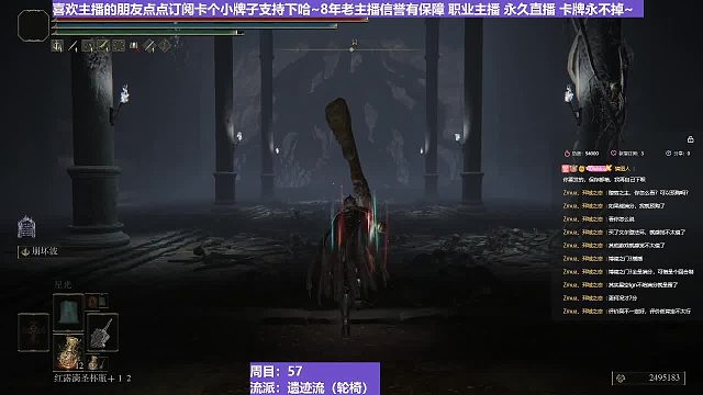 【沐】輪椅篇2-崩壞流番外篇19 黑刀（韌性分類：2崩）