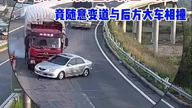 小轿车错过高速出口，竟随意变道与后方大车相撞！