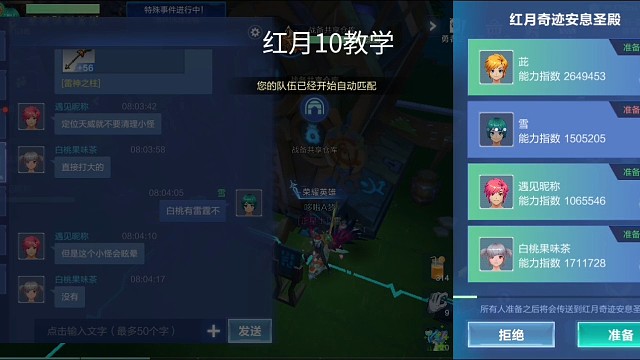 [我的起源]红月10的通关教学