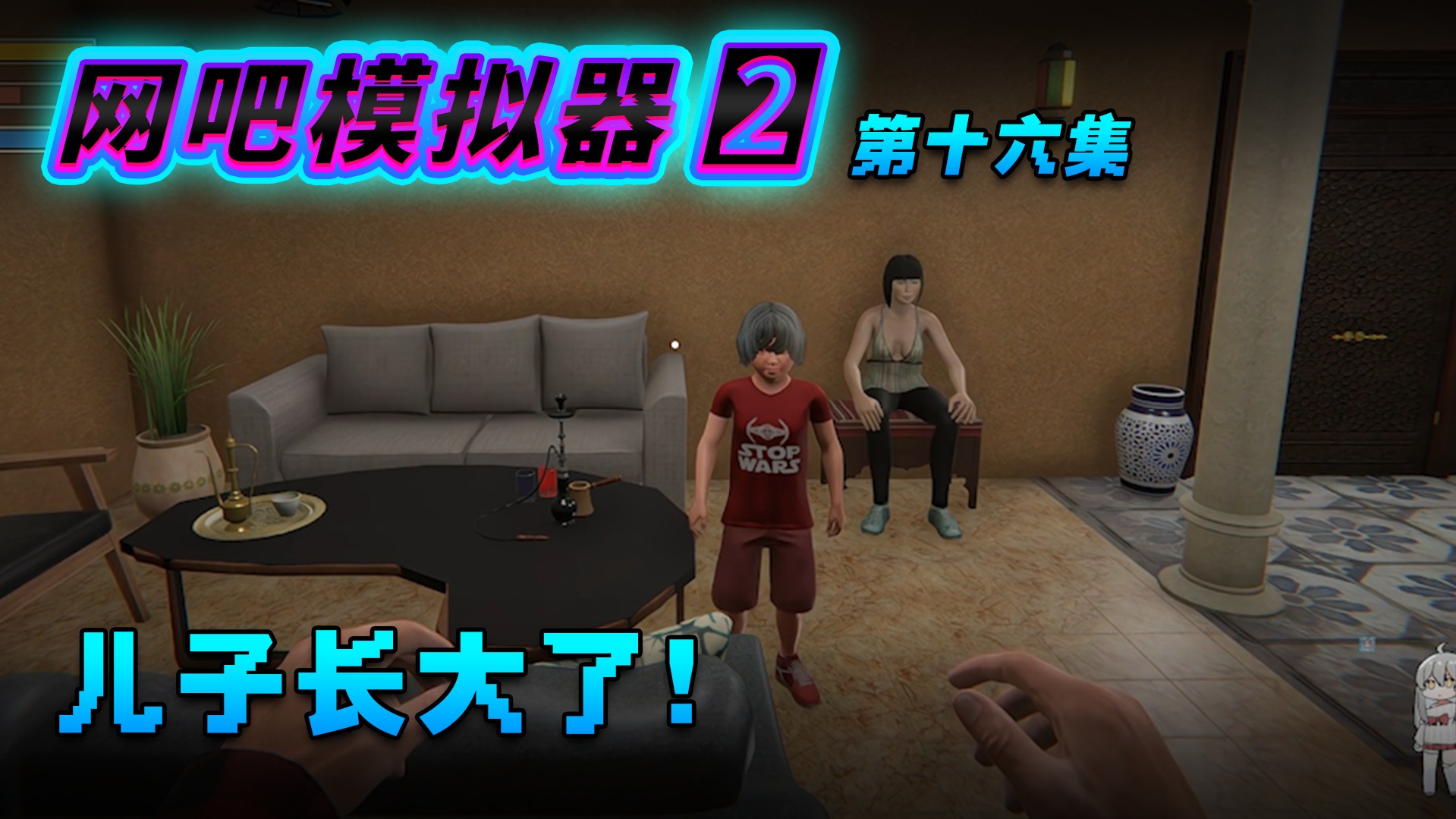 欢迎来到楚仙子网吧模拟器2的直播间