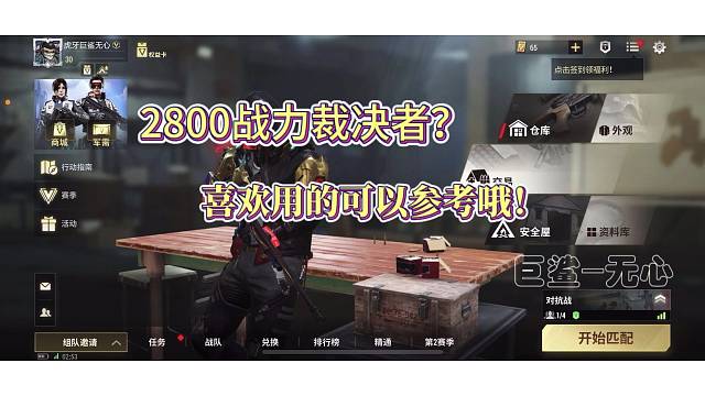 今天给大家带来的是一把简单的裁决者改装大家可以测试借鉴下，顺便收个人 #超凡先锋配枪 #超凡先锋国服