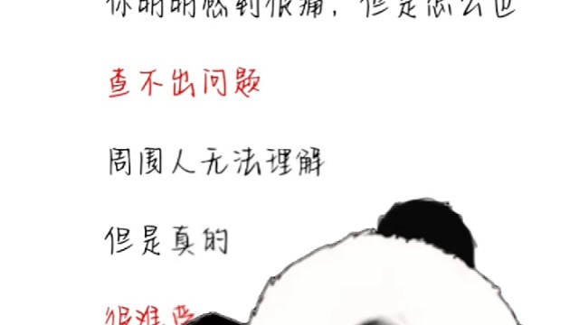 植物神经紊乱是一种非器质性病变