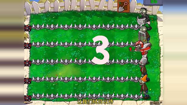 地刺之路，究竟哪个僵尸可以顺利走过去？