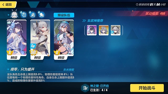 官服红莲466扰动御统召唤天气，巡航审判团793分