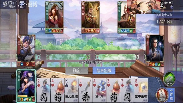 来局妙计西施，还挺好玩的