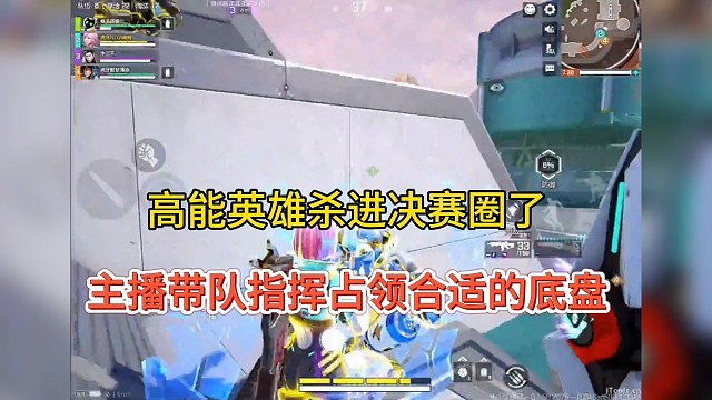 《高能英雄》杀进决赛圈，9月21日上线！