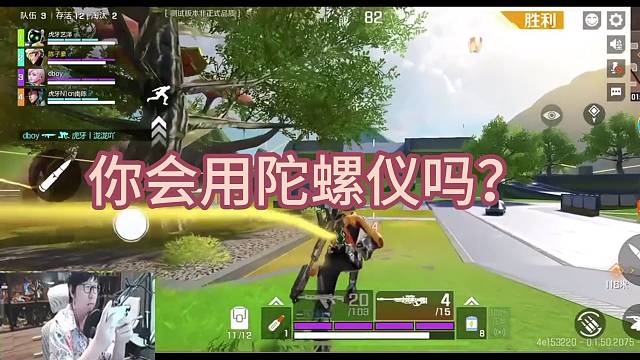 根据陈子豪来看看你是否适合使用陀螺仪