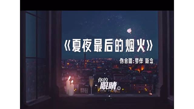 DL.斯念のDL.梦伴︎