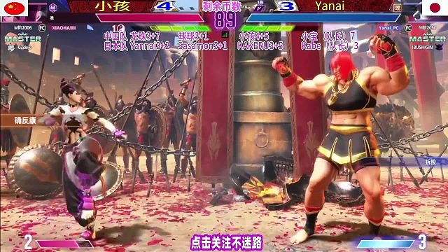 小孩：我真的醉了，我的朱莉怎么了！街霸6