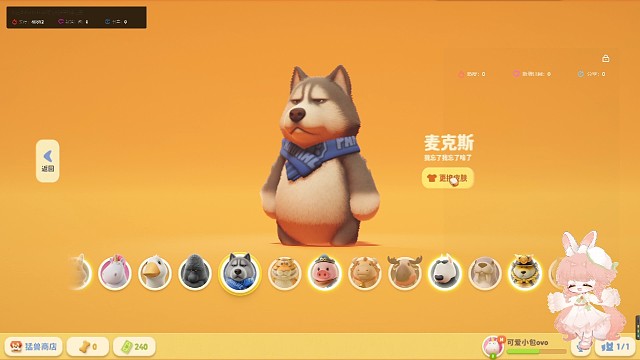 小包的猛兽派对之旅！