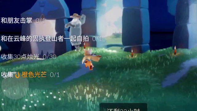 光遇9月21日每日任务：与固执登山者自拍！