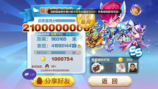 星际祖龙无主动90万遗憾拖屏了要不然百万也是阔以滴