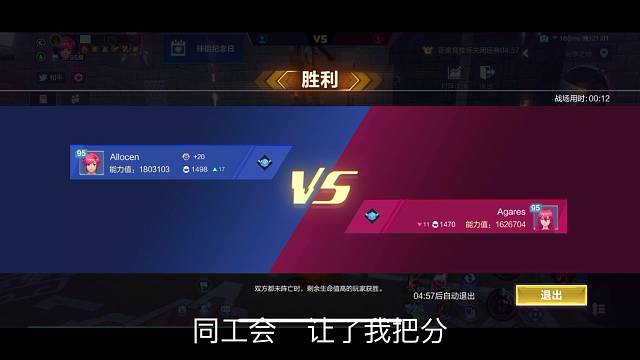 11纷争掉分日常