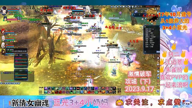 激情破军攻城（下）