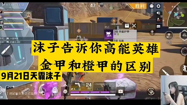 高能英雄金甲和紫甲的区别