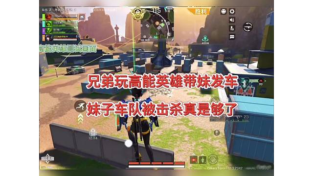 【高能英雄】兄弟带妹发车，今日正式上线！