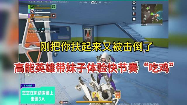 【高能英雄】刚把你扶起来又倒了？带妹钢枪