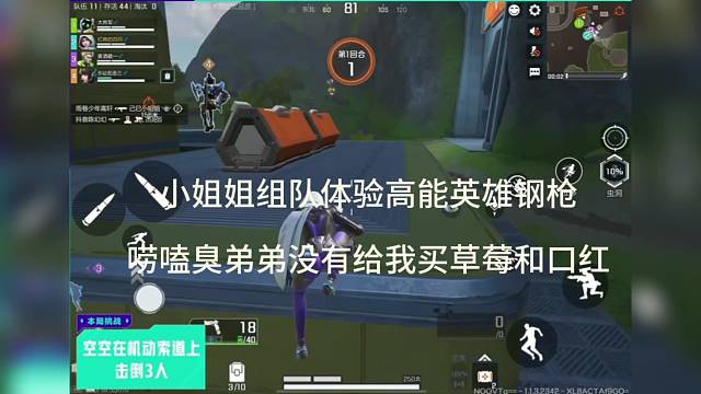 【高能英雄】小姐姐喊话臭弟弟：没给我买口红和草莓！