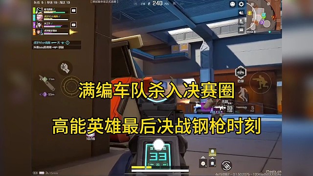 《高能英雄》今日正式公测上线，决赛圈钢枪别瞎搞